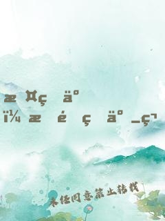 攤牌了，我重生了